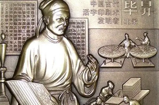 Incredible Story Of Bi Sheng Incredible Story Of Bi Sheng