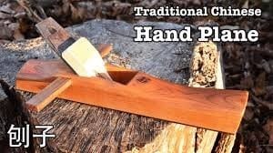 Traditional Chinese Hand Plane